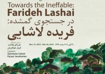 اختتامیه نمایشگاه «در جستجوی گمشده»