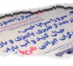انجمن صنفی طراحان گرافیک و کتاب سرو نقره ای 94 
