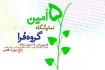 باغ‌موزه قصر میزبان ۵۰۰ اثر تجسمی شد