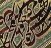 نیاوران میزبان دو نمایشگاه عکس و خوشنویسی می شود
