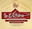 مهلت ارسال آثار جشنواره فیلم و عکس «چهلچراغ» 