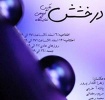خلق عکس‌هایی با استفاده از آب و روغن
