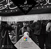 نمایشگاه عکس های هلیا رضایی « آه »