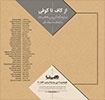 از کاف تا کوفی «نمایشگاه گروهی نقاشی‌خط»