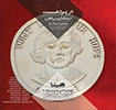 در پرده «نمایشگاه گروهی نقاشی»