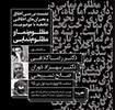 نشست بررسی اخلاق و بحران های اخلاقی جامعه با موضوعیت مظلوم نما و مظلوم نمایی