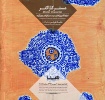 نمایشگاه و ورکشاپ مجسمه و کاراکتر دودل آرت  «مستر کاراکتر»