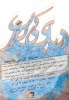 نمایشگاه نقاشیخط 