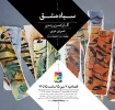 نمایشگاه «سیاه مشق» با آثاری از کسری زندی و شیرین عربی