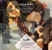 نمایشگاه گروهی نقاشی و حجم  «سلف پرتره» 