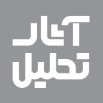 تحلیل اثر