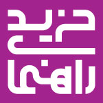 راهنمای خرید