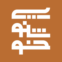 خوشنویسی و نقاشی‌خط