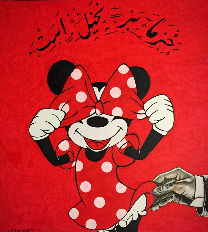 خرما بر نخیل است