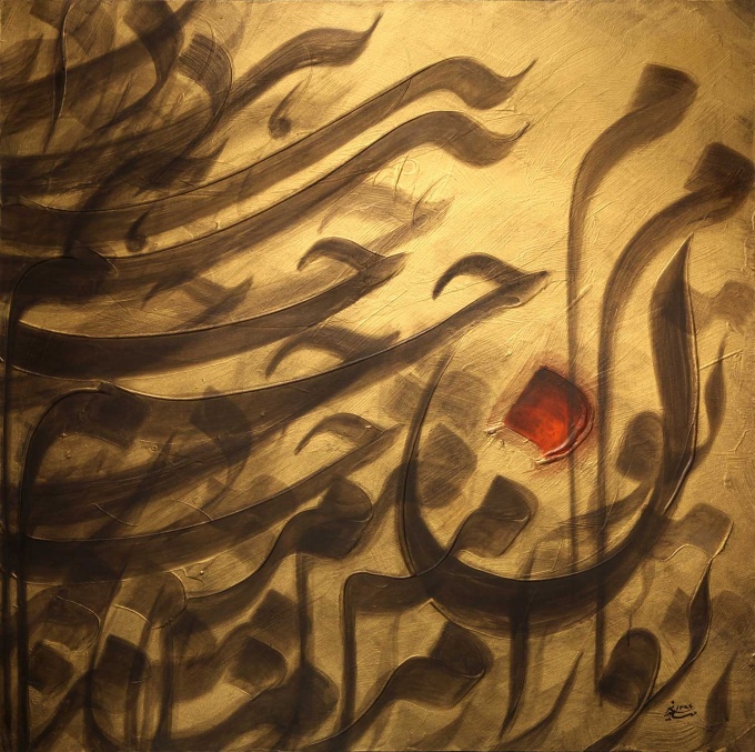 تو را من چشم در راهم...