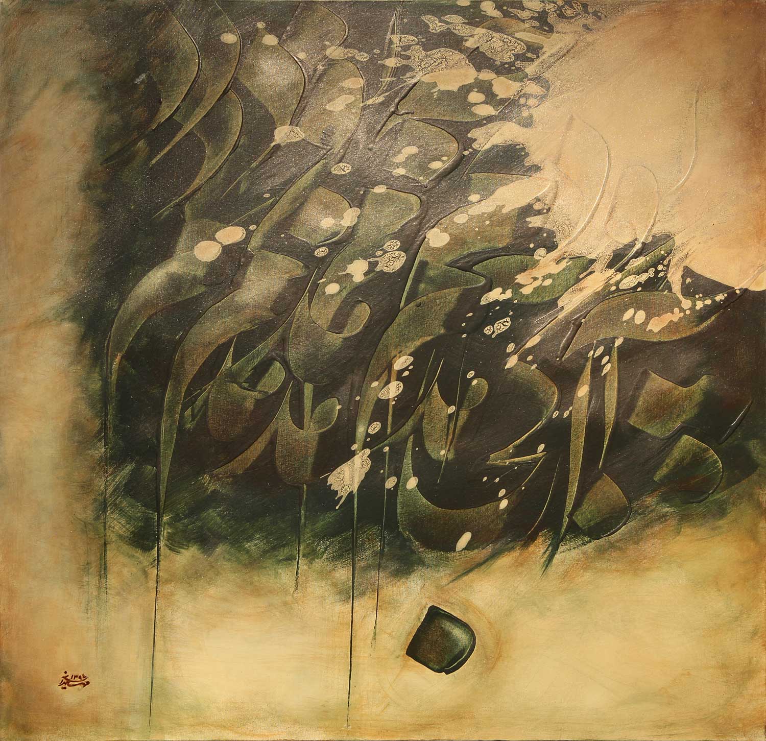 از کجا آمده ام (2)