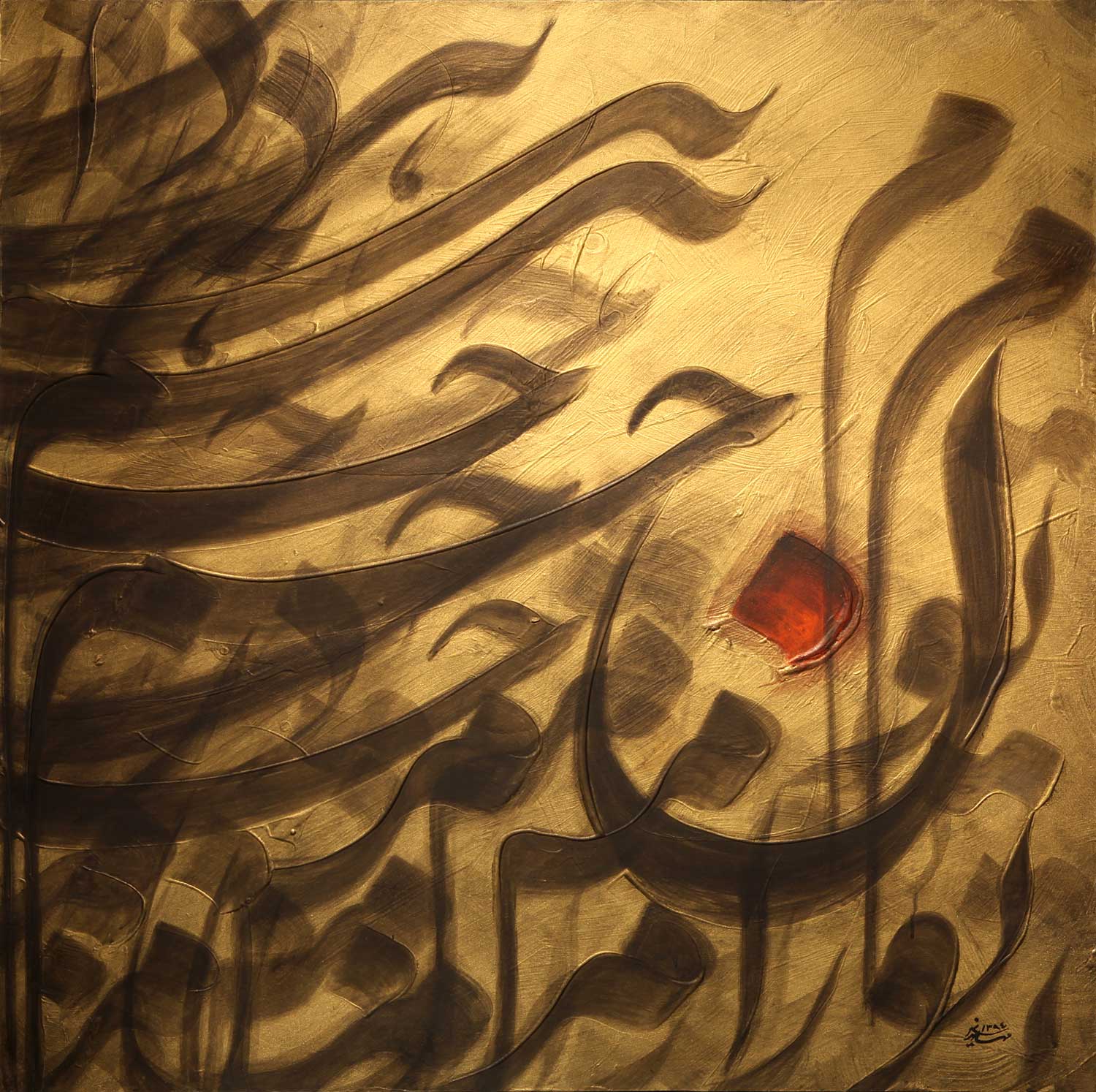 تو را من چشم در راهم...