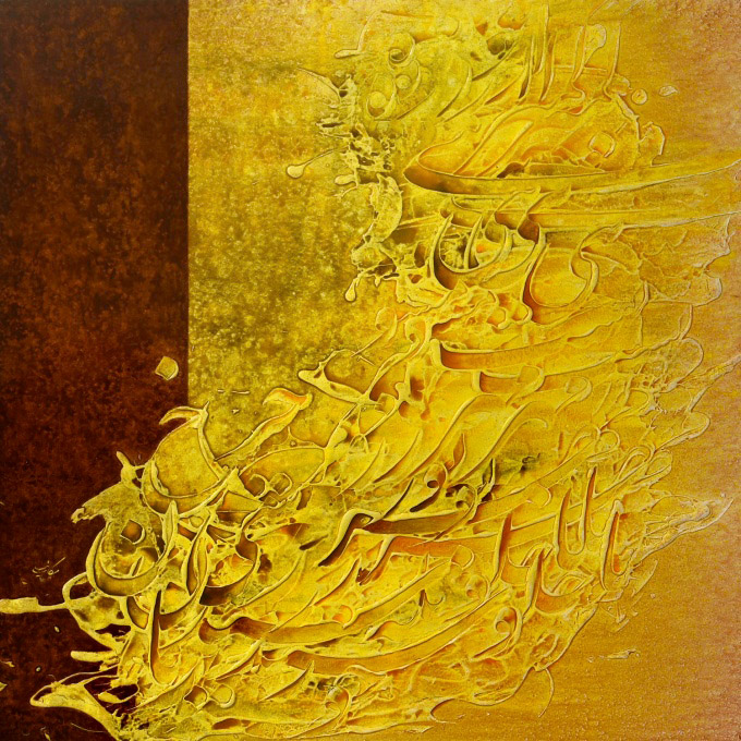 خلوتگه خورشید